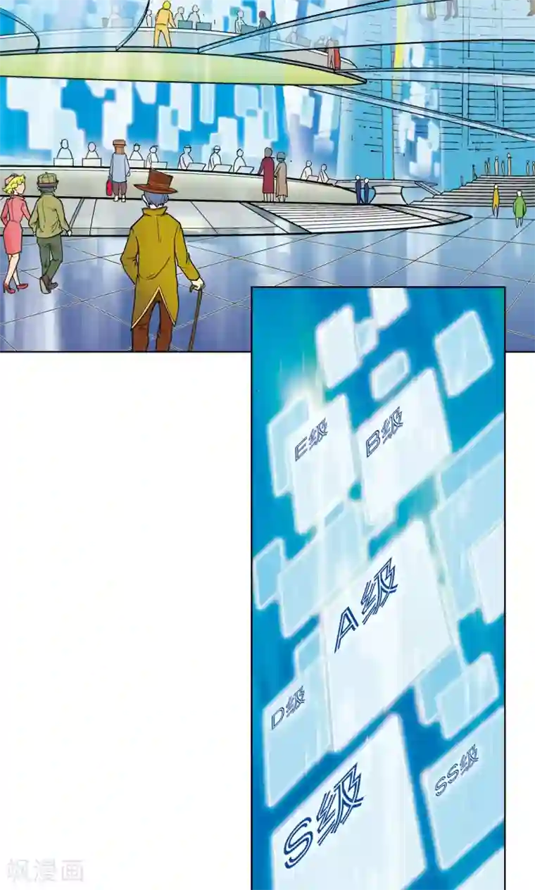 星海镖师第8话 大风镖局的第一镖