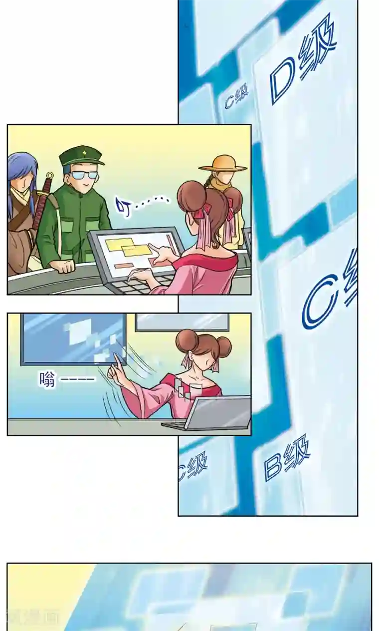 星海镖师第8话 大风镖局的第一镖