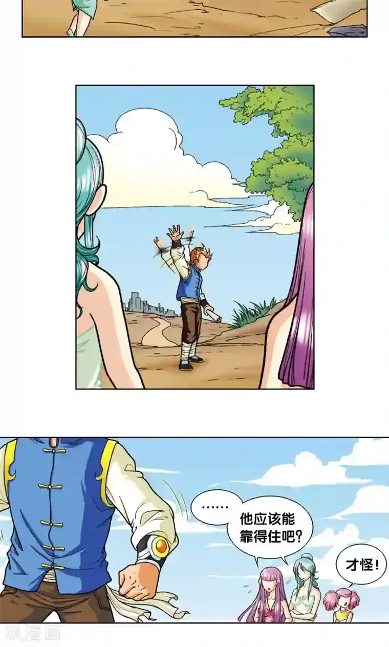 星海镖师第8话 大风镖局的第一镖