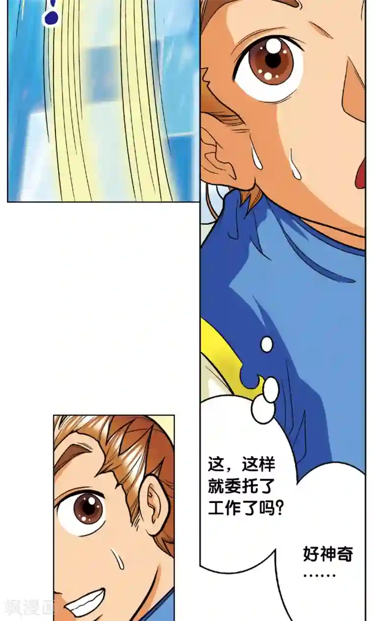 星海镖师第8话 大风镖局的第一镖