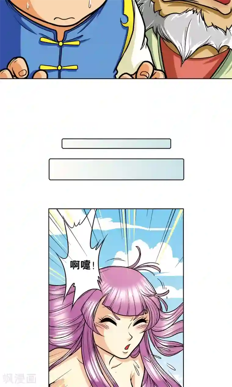 星海镖师第8话 大风镖局的第一镖