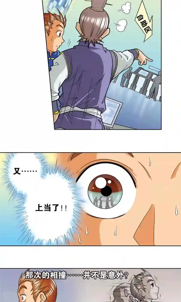 星海镖师第9话 A级任务