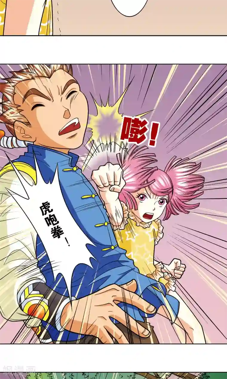 星海镖师第9话 A级任务