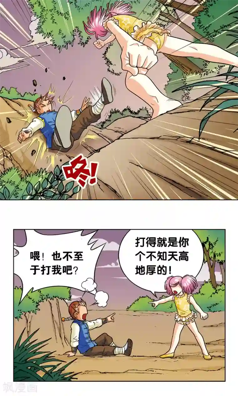 星海镖师第9话 A级任务