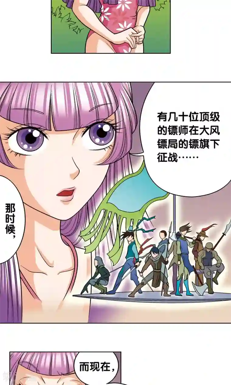 星海镖师第9话 A级任务