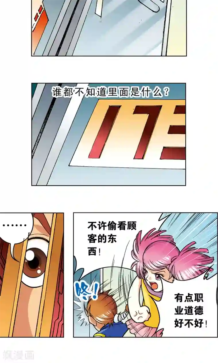 星海镖师第9话 A级任务