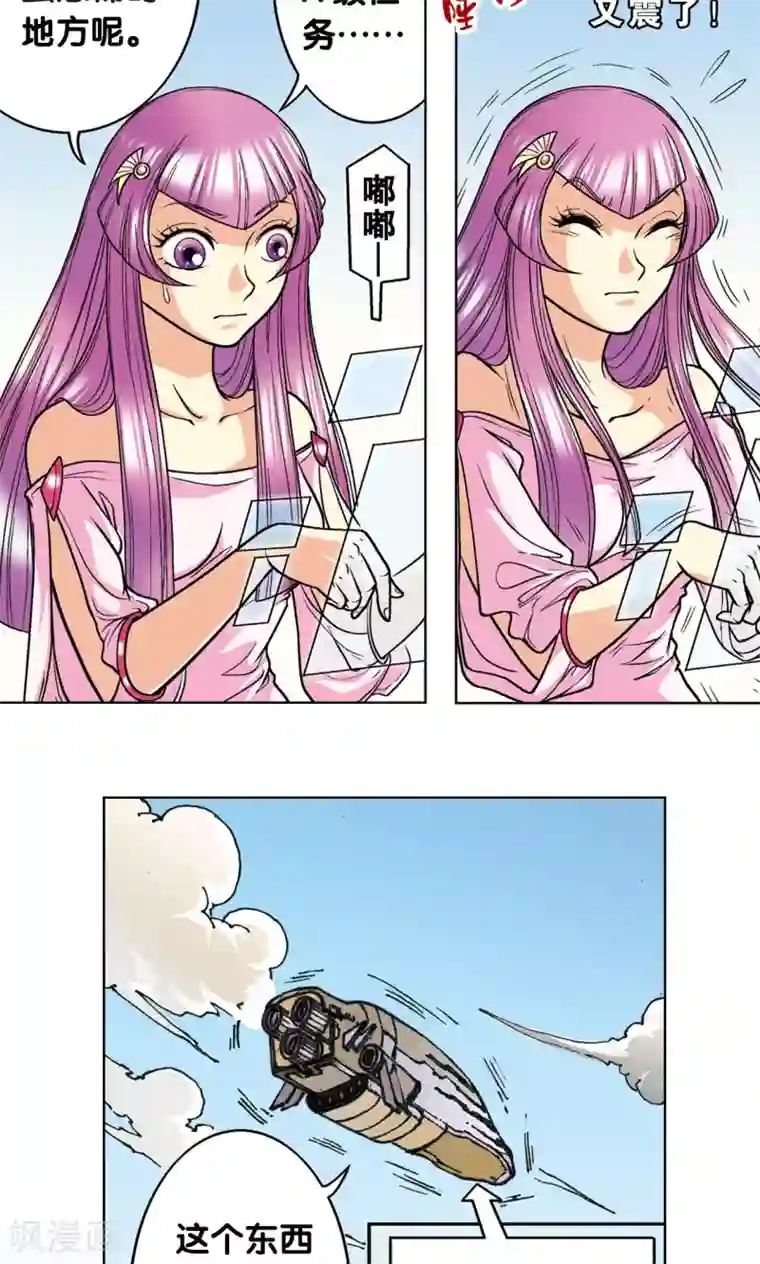 星海镖师第9话 A级任务