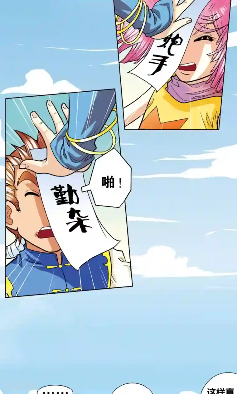 星海镖师第9话 A级任务