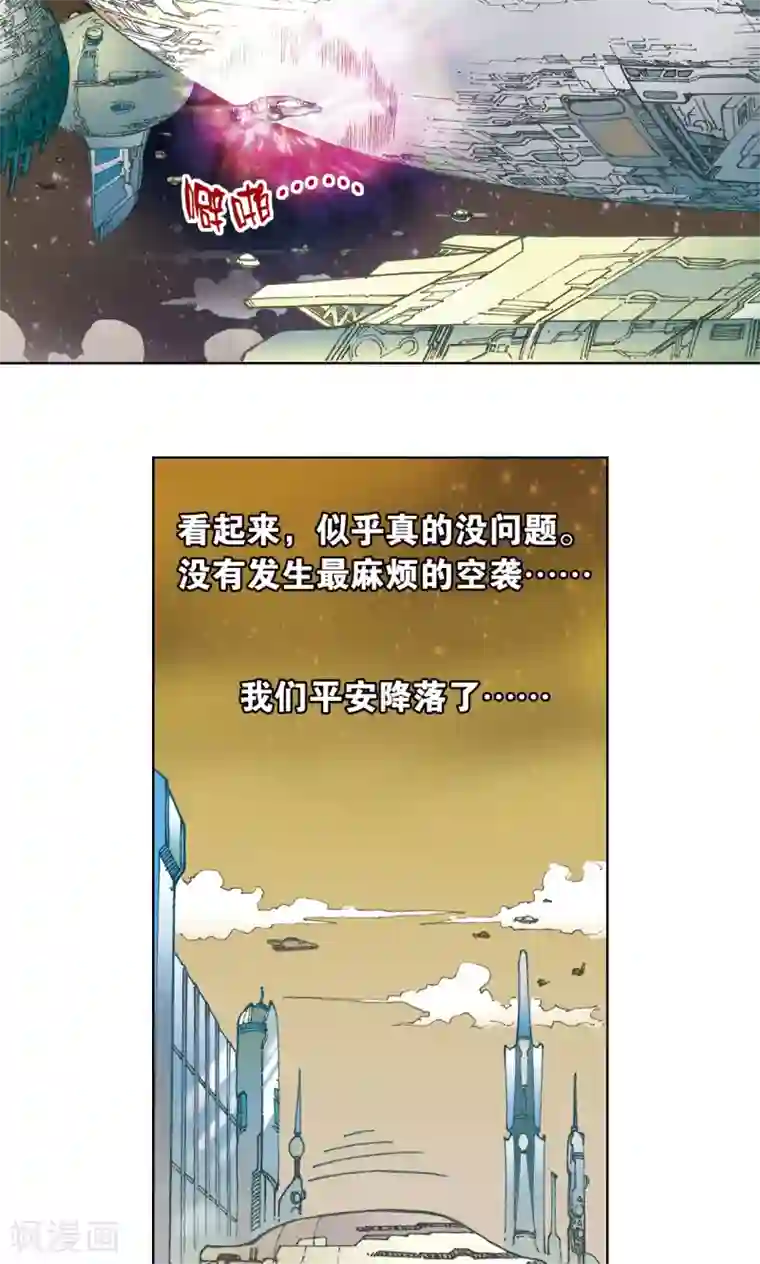 星海镖师第9话 A级任务