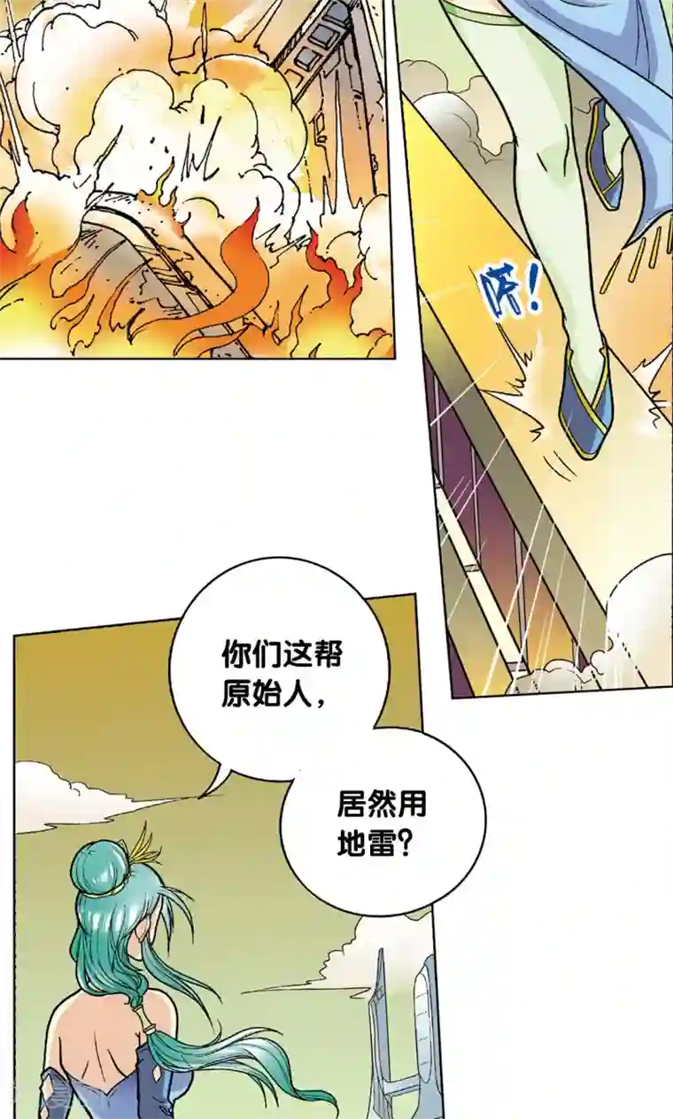 星海镖师第9话 A级任务