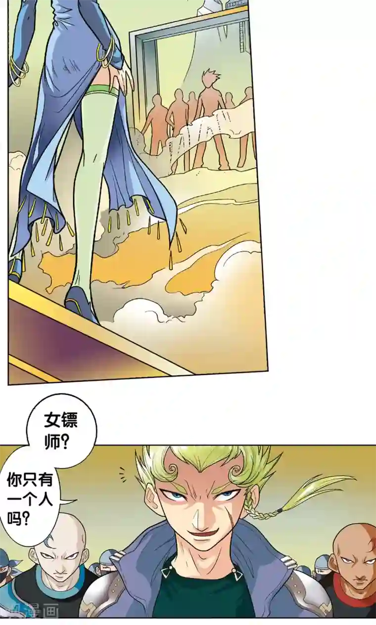 星海镖师第9话 A级任务