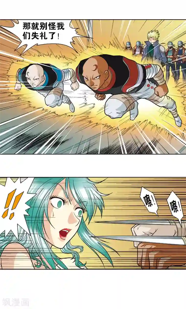 星海镖师第9话 A级任务