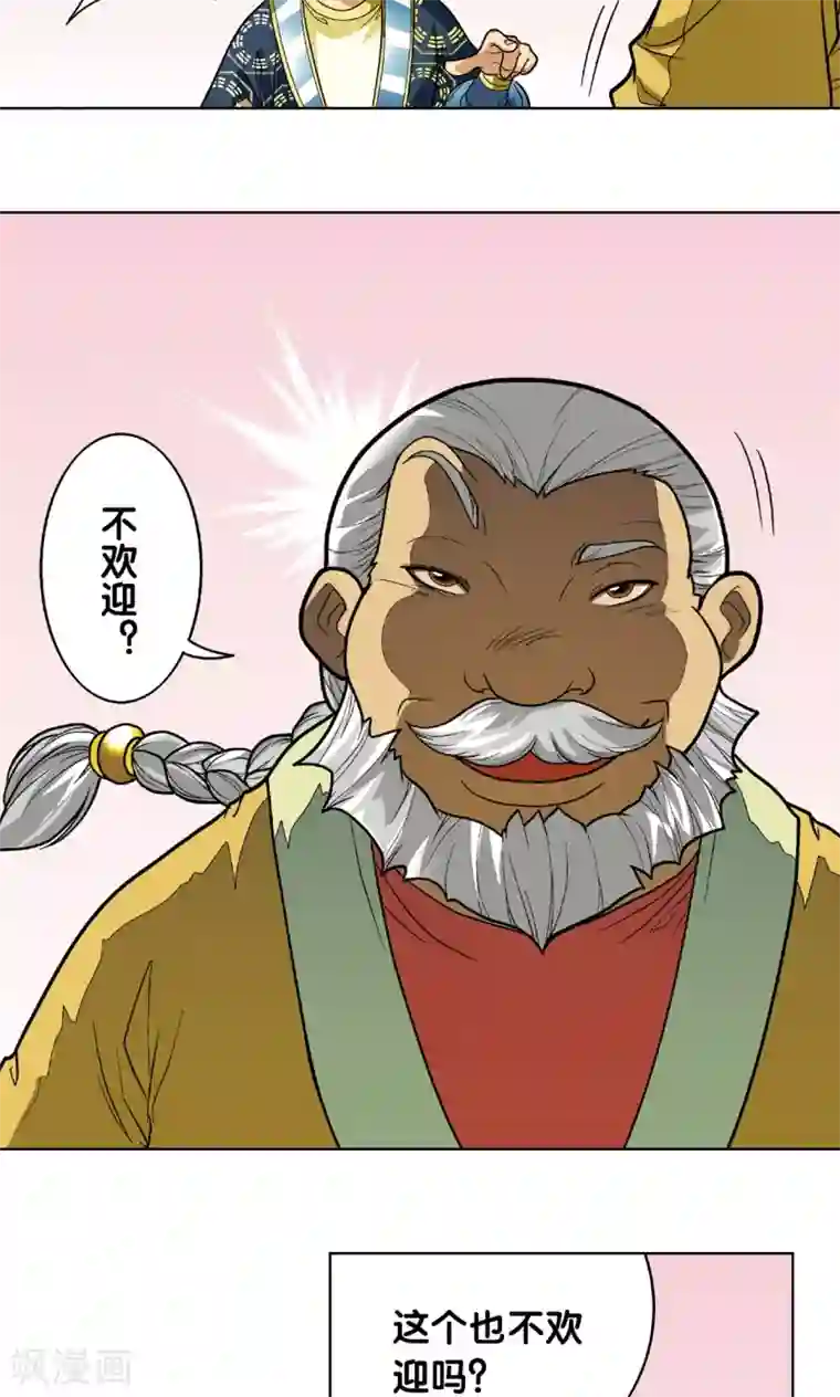 星海镖师第9话 A级任务