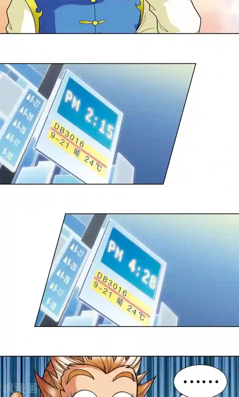 星海镖师第9话 A级任务