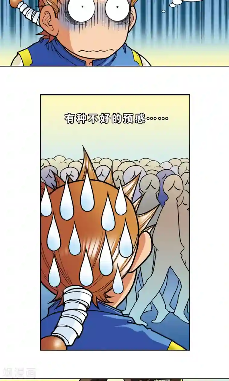 星海镖师第9话 A级任务