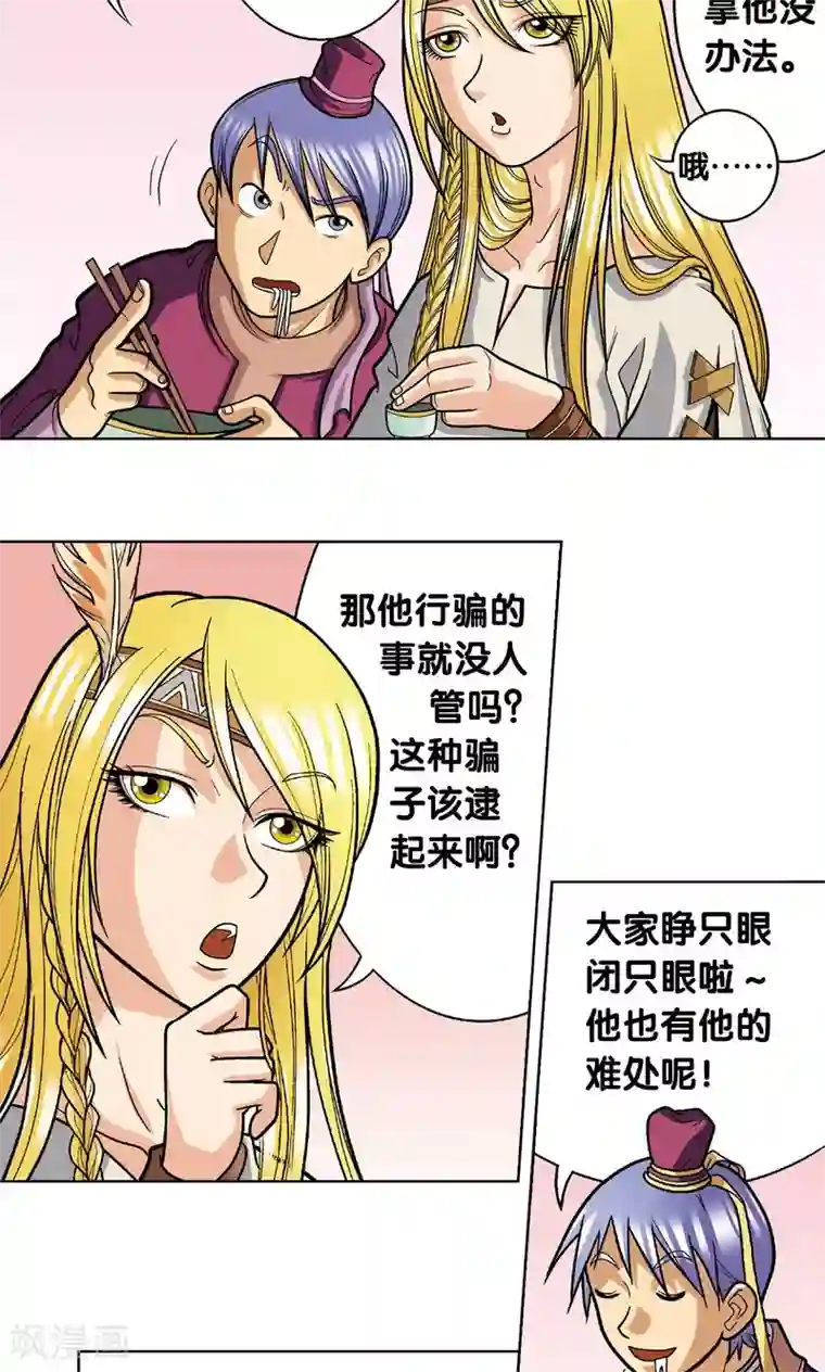 星海镖师第10话 一线杀