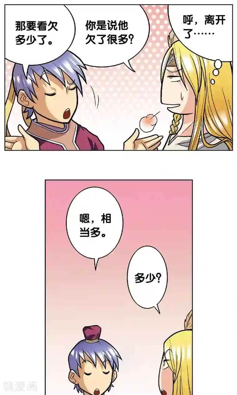 星海镖师第10话 一线杀