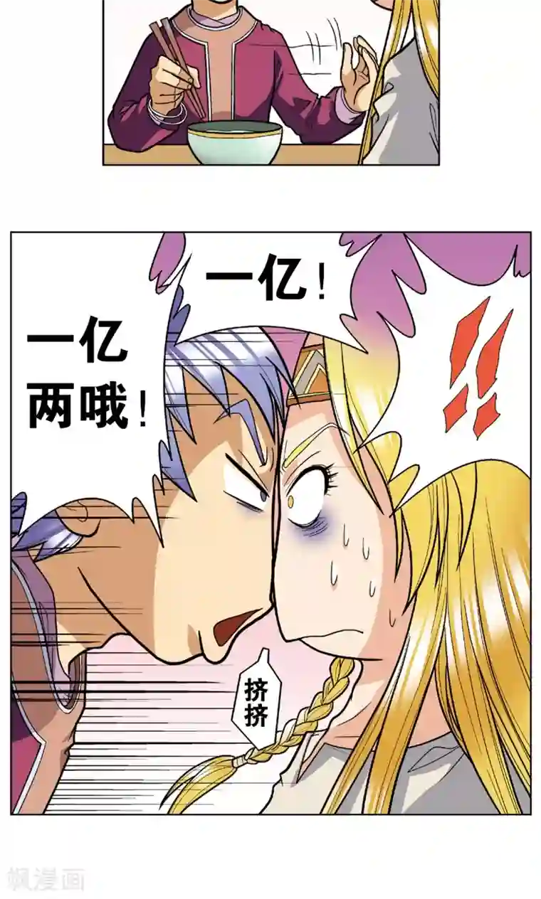 星海镖师第10话 一线杀