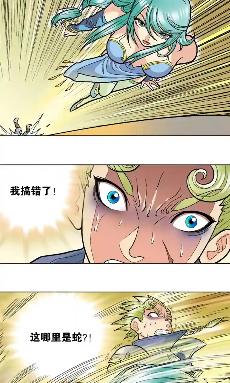 星海镖师第10话 一线杀