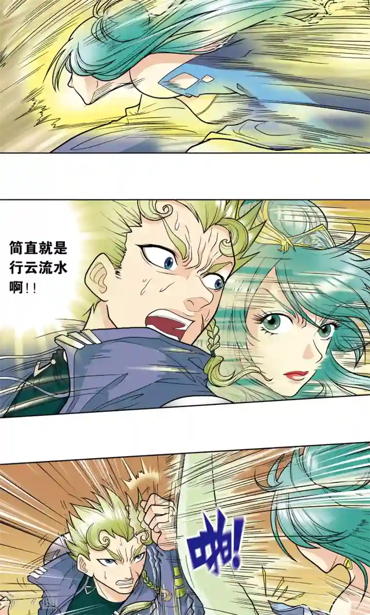 星海镖师第10话 一线杀