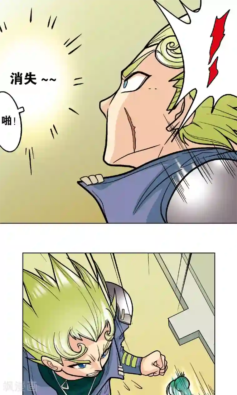 星海镖师第10话 一线杀