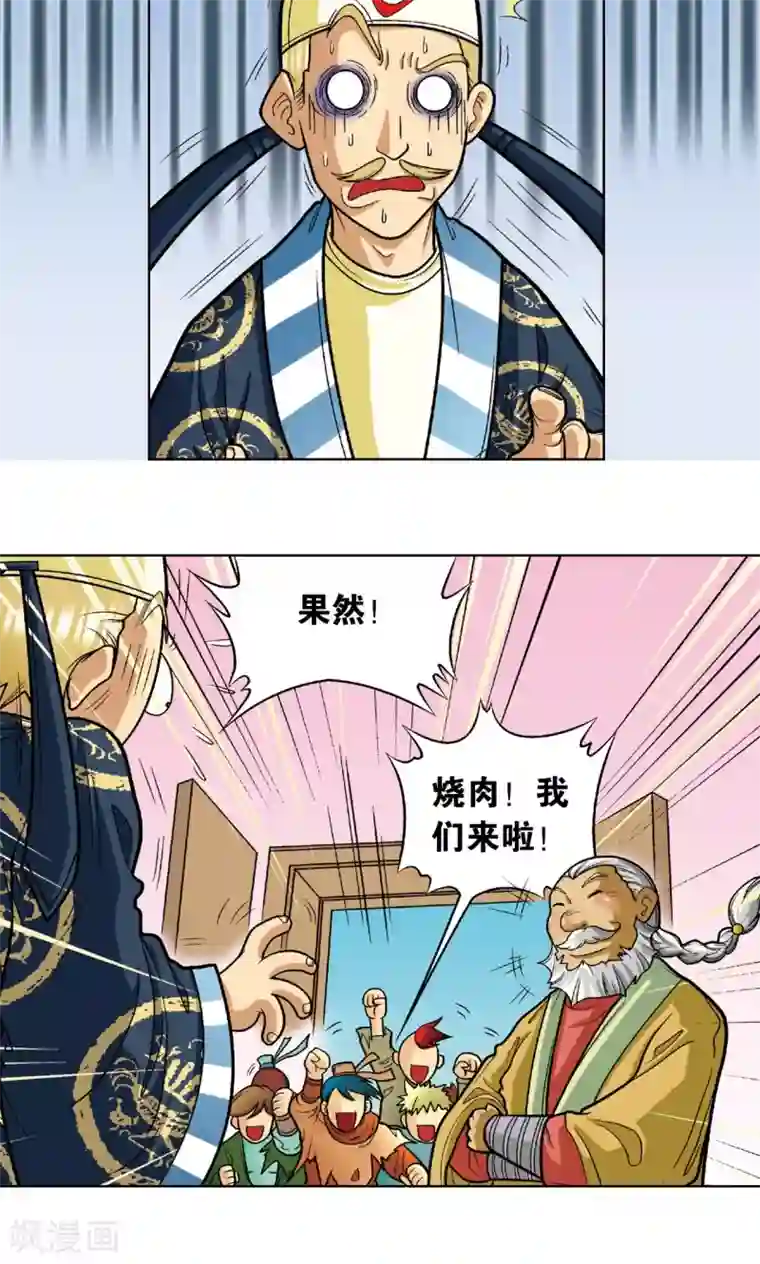 星海镖师第10话 一线杀