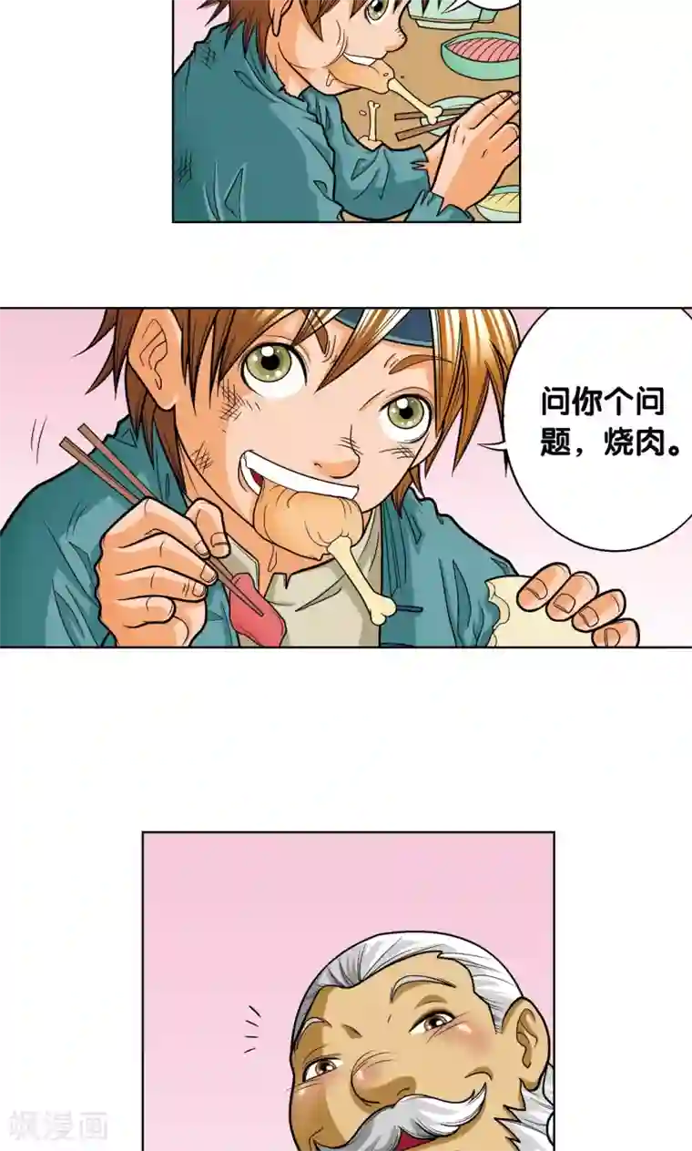 星海镖师第10话 一线杀