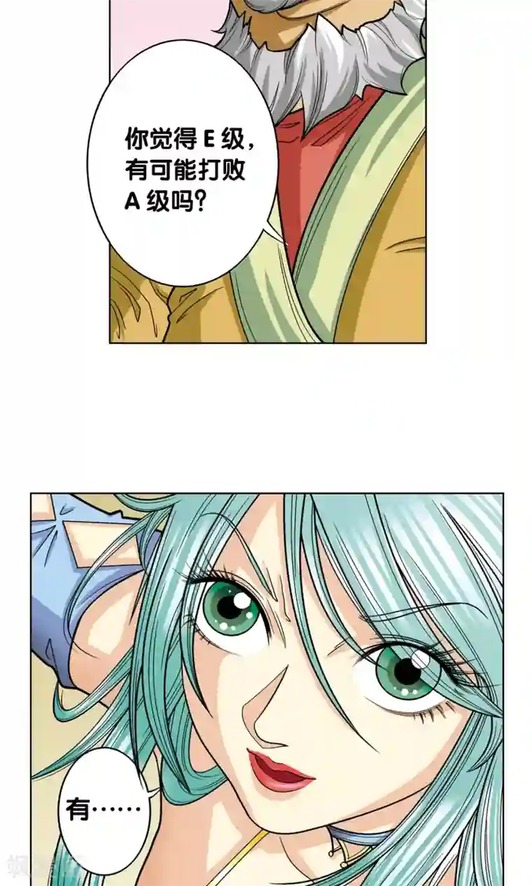 星海镖师第10话 一线杀