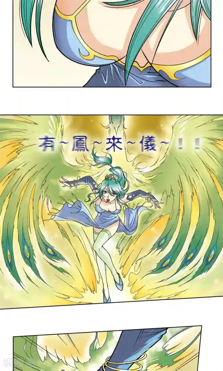 星海镖师第10话 一线杀