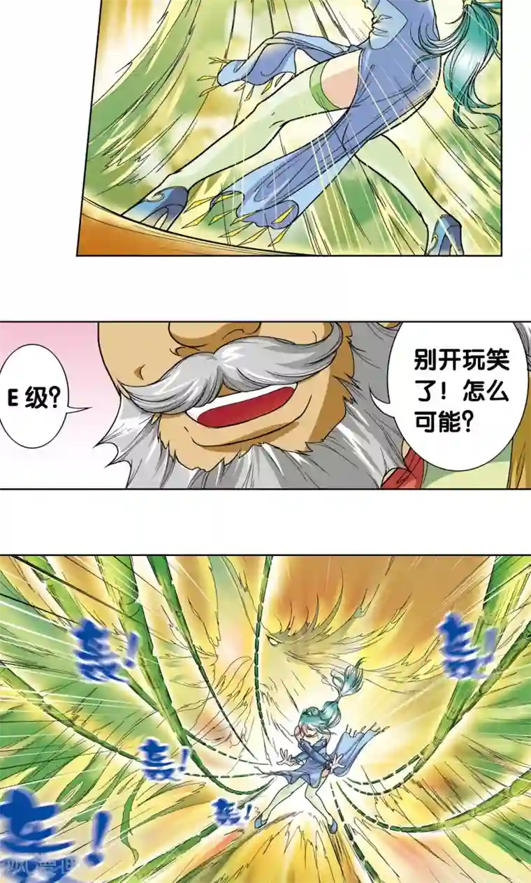 星海镖师第10话 一线杀