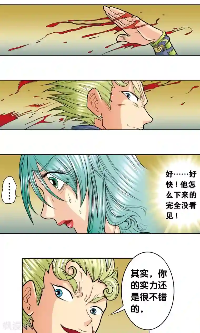 星海镖师第10话 一线杀