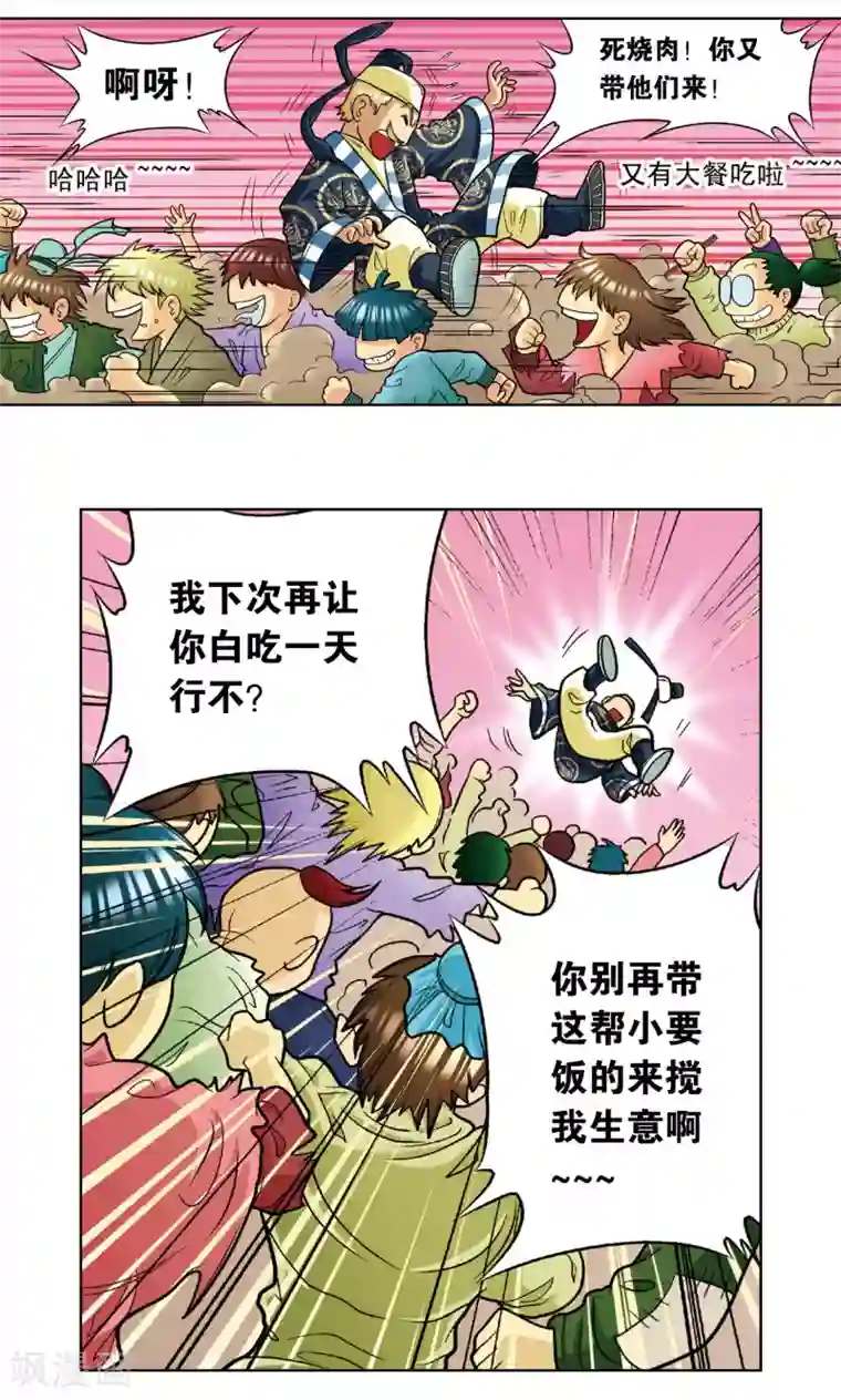 星海镖师第10话 一线杀