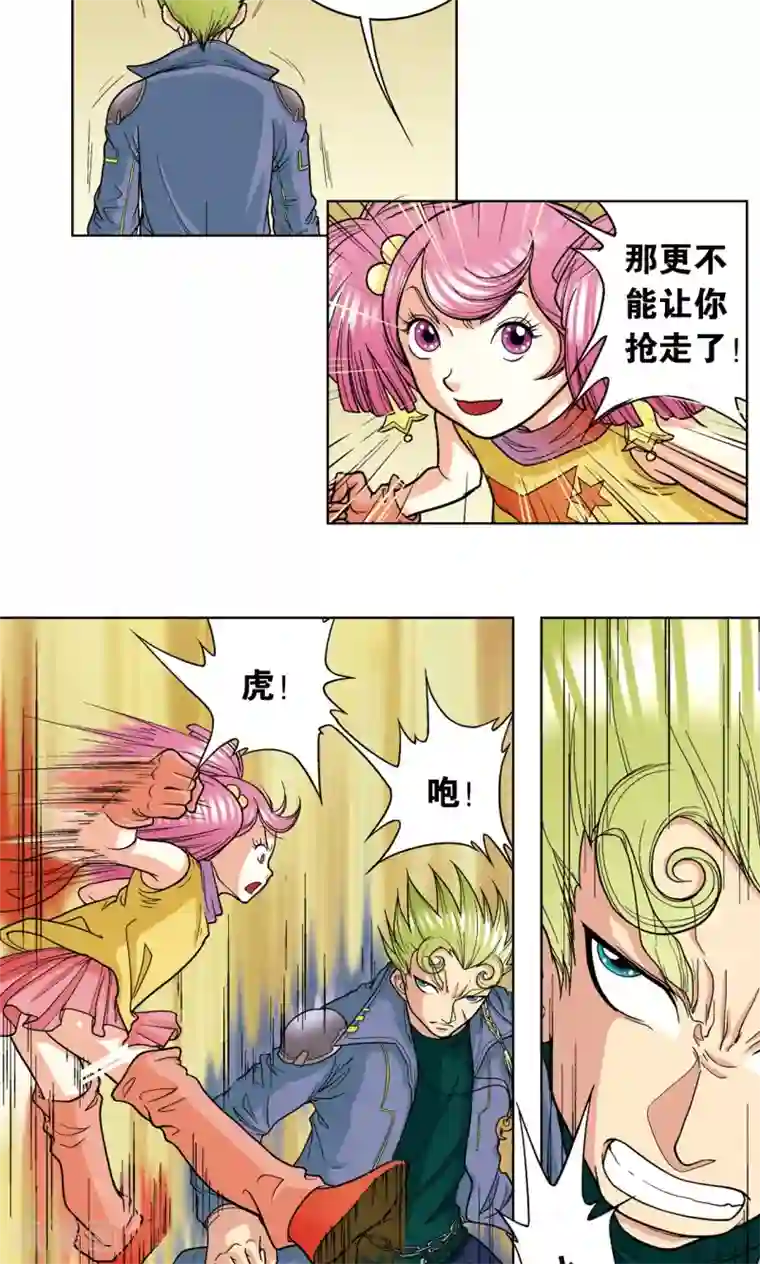 星海镖师第10话 一线杀