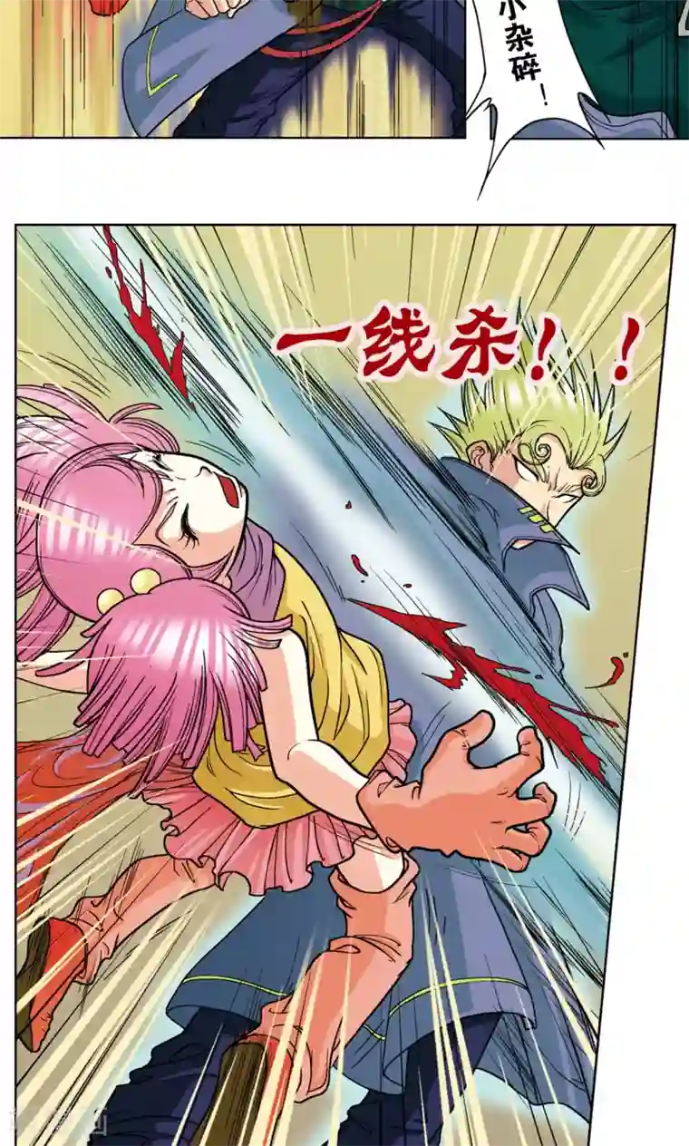 星海镖师第10话 一线杀