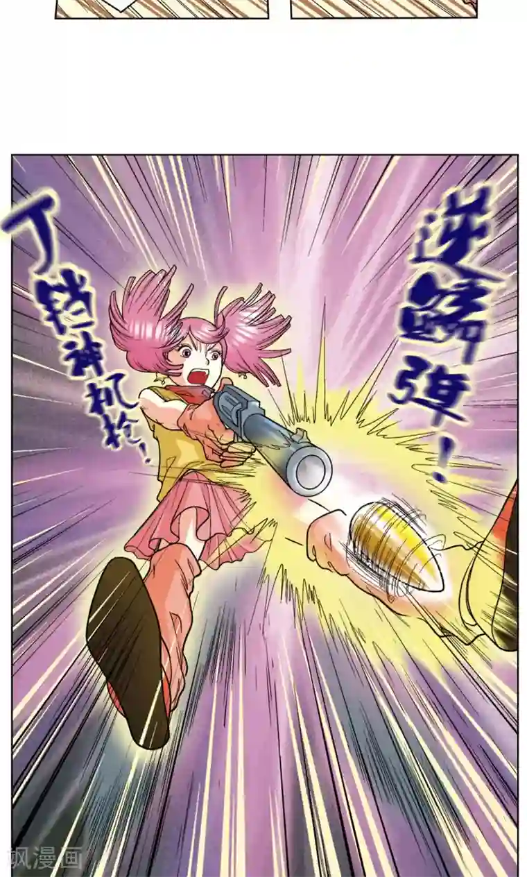 星海镖师第10话 一线杀