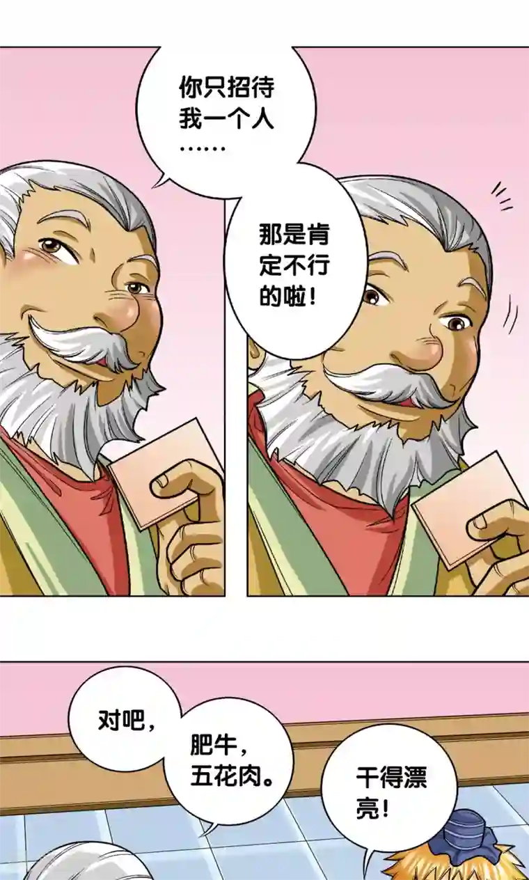 星海镖师第10话 一线杀