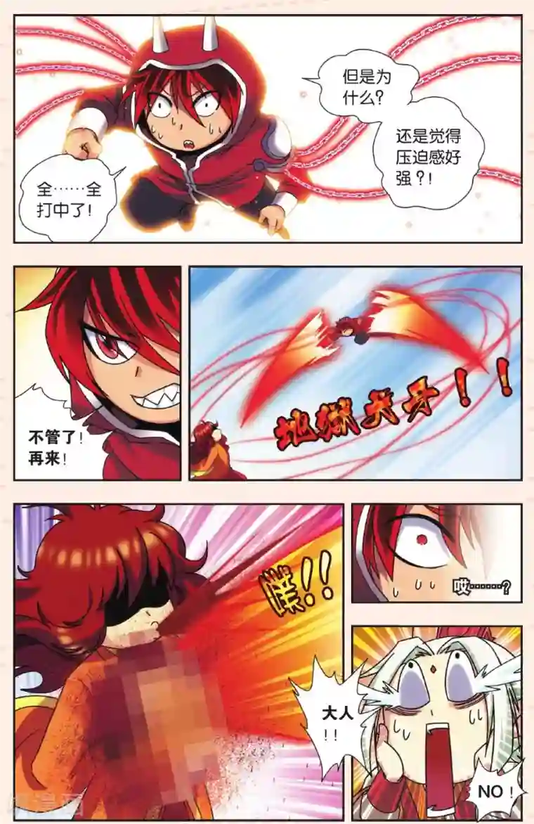 星海镖师Q星海之生肖传说1