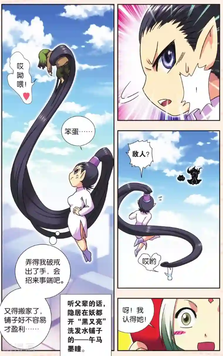 星海镖师Q星海之生肖传说1