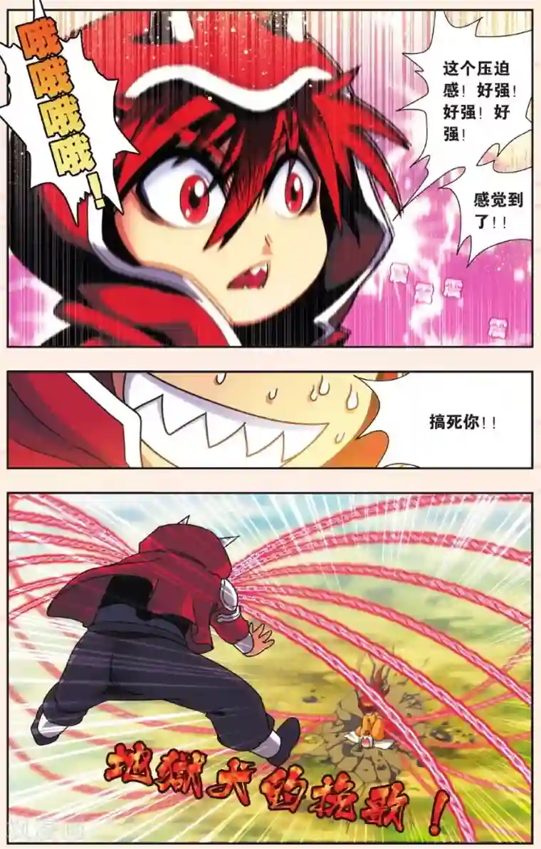 星海镖师Q星海之生肖传说1