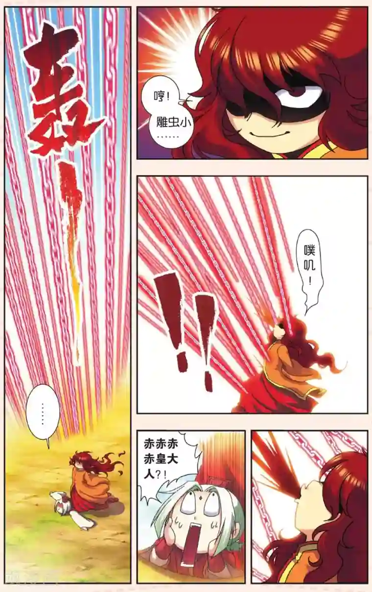 星海镖师Q星海之生肖传说1