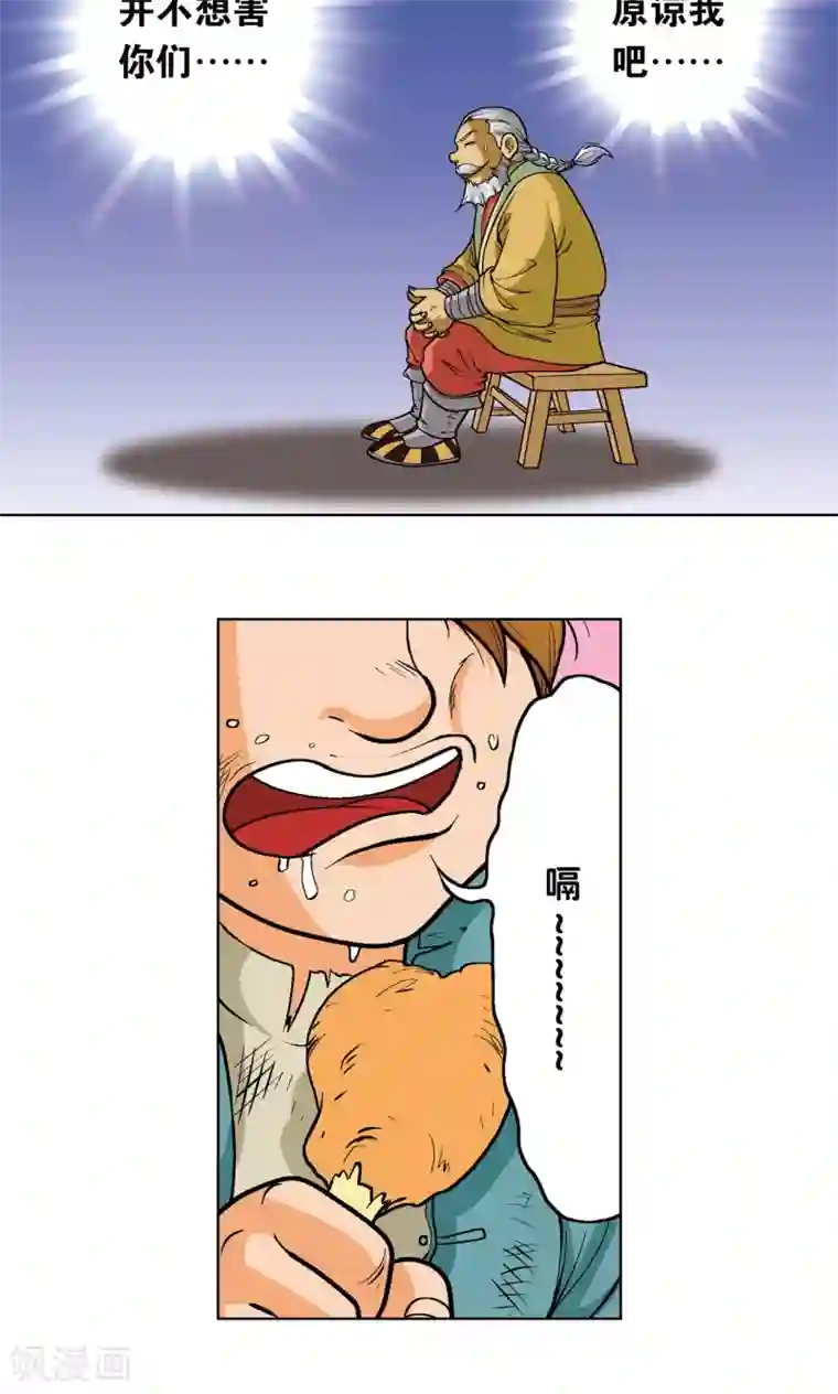 星海镖师第11话 真正的战斗