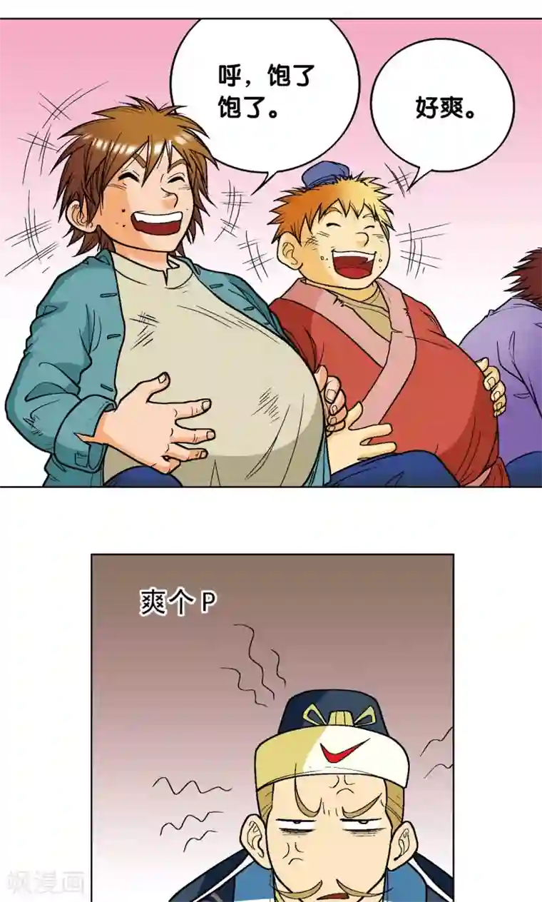 星海镖师第11话 真正的战斗