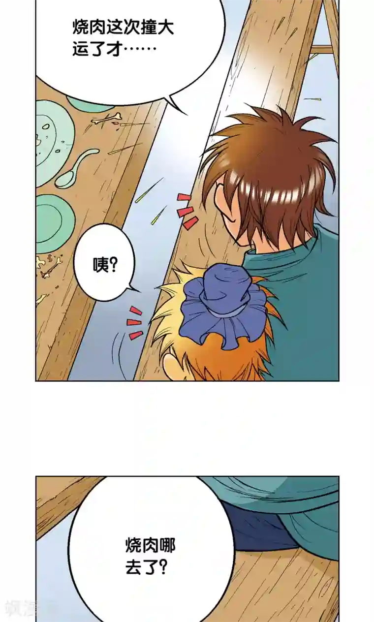 星海镖师第11话 真正的战斗