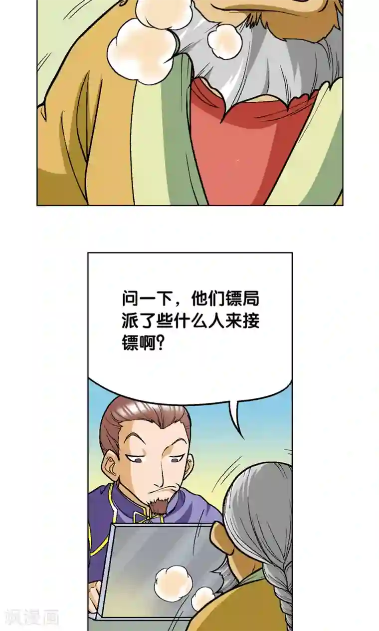 星海镖师第11话 真正的战斗