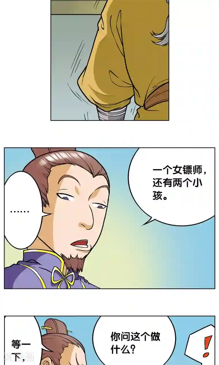 星海镖师第11话 真正的战斗