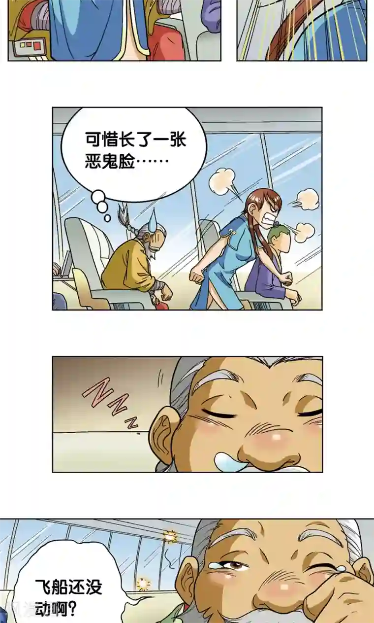 星海镖师第11话 真正的战斗