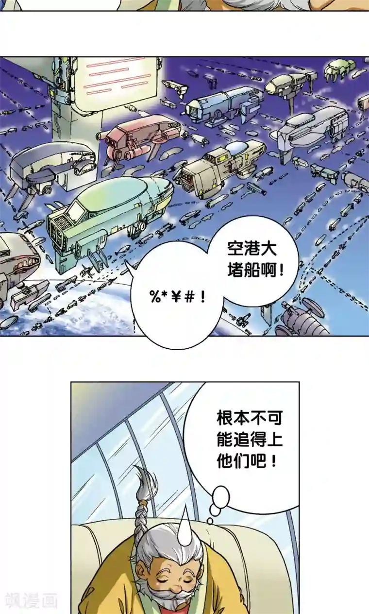 星海镖师第11话 真正的战斗