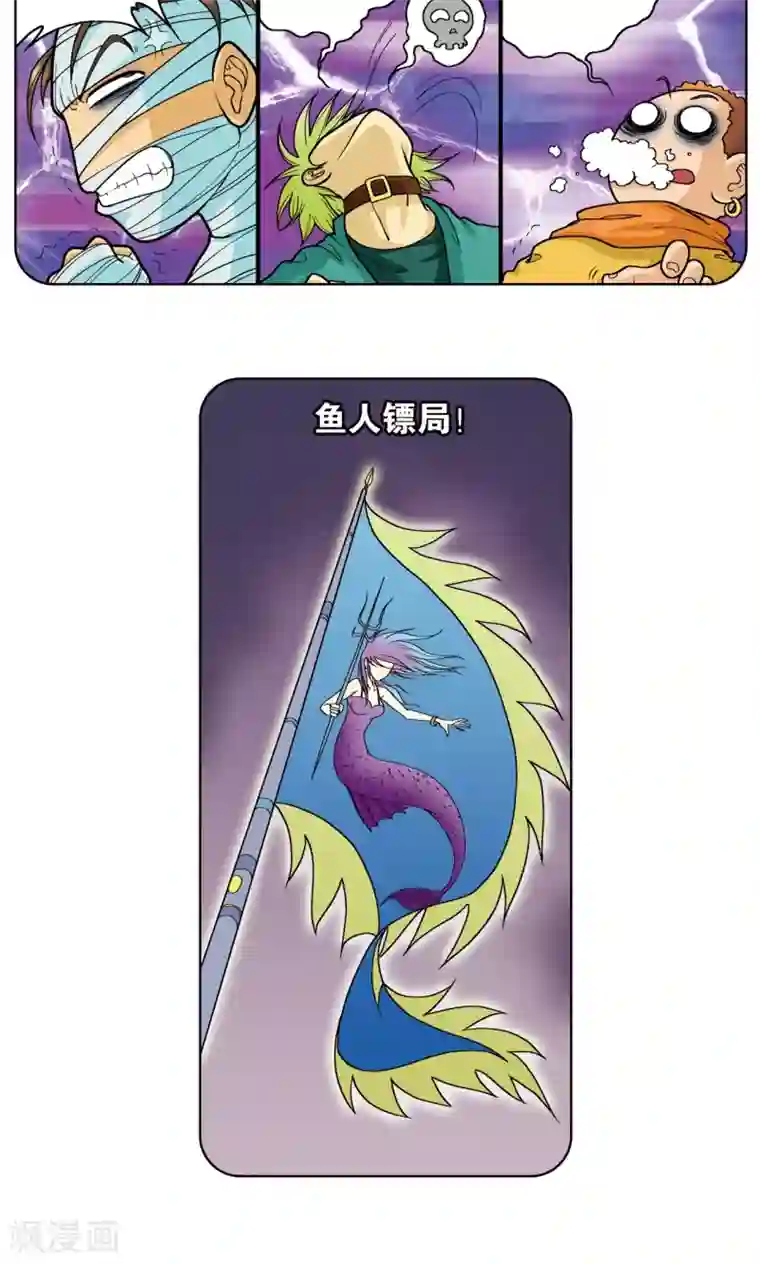 星海镖师第11话 真正的战斗