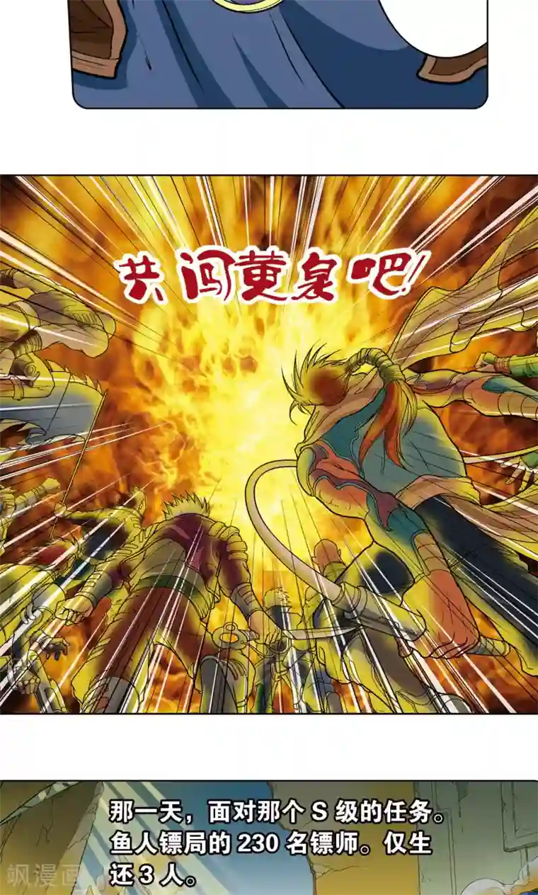 星海镖师第11话 真正的战斗