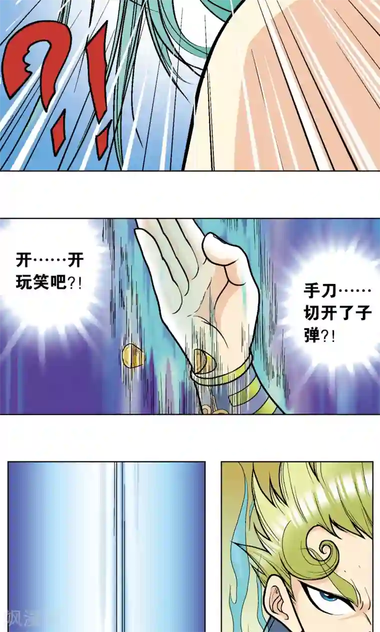 星海镖师第11话 真正的战斗